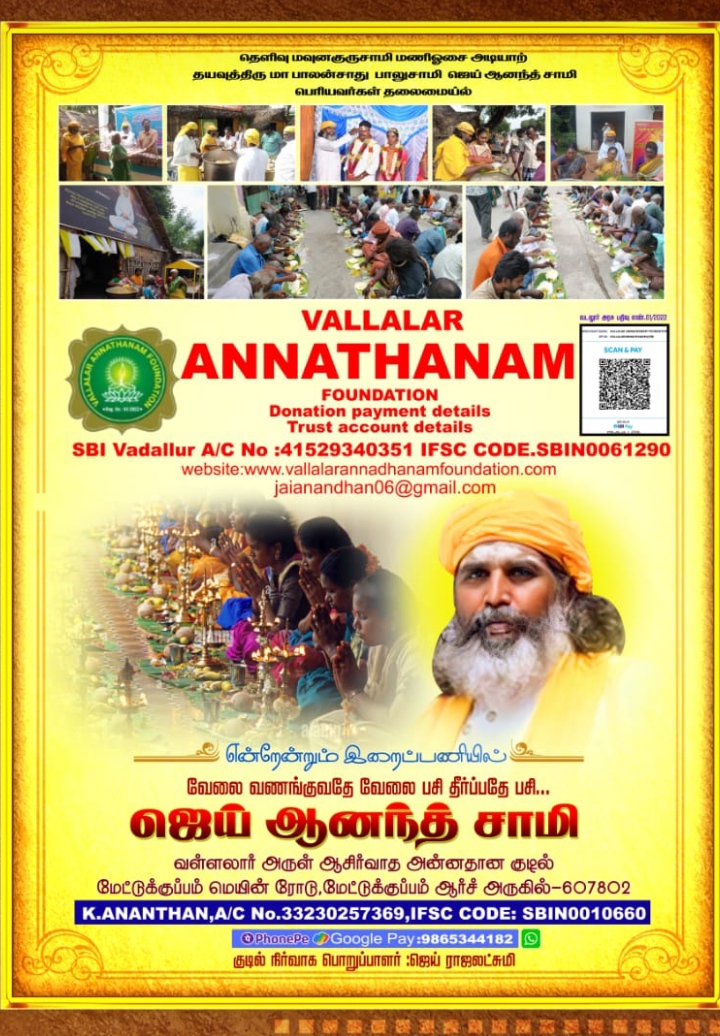 Vallalar Annadhanam Foundation poster